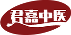 君嘉中医门诊，对治疗脾胃失调、失眠焦虑、月经不调、气血亏虚、痛风、儿童消化、呼吸系统疾病、颈椎腰椎病、肩周炎、跌打损伤、中风后遗症、坐骨神经痛、面瘫、亚健康调理、带状疱疹及其后遗症等疾病有独特疗效
